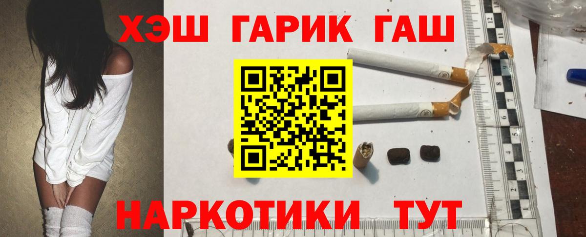 ГАШ убойный  ГАШИШ Изолятор  хочу   Подольск  Вход с VPN  Гашиш 