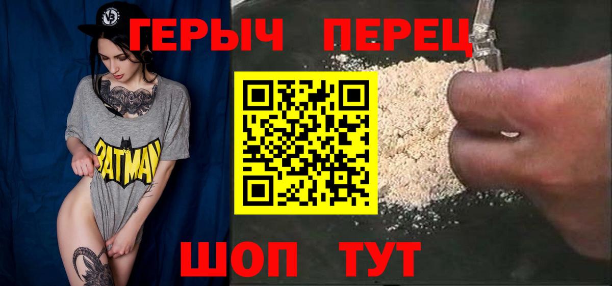 ГЕРОИН Heroin  ГЕРОИН  Подольск  Вход с VPN 