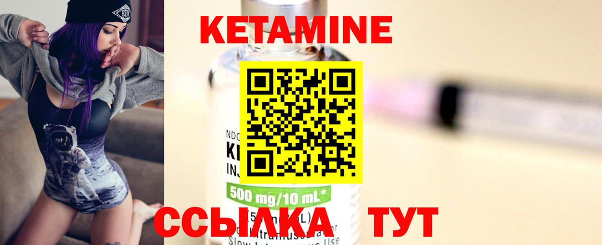 КЕТАМИН ketamine  Вход с VPN  КЕТАМИН VHQ  Подольск 