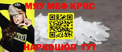 меф Бугуруслан