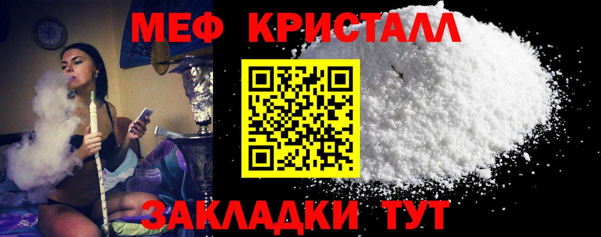 Мефедрон  Меф mephedrone  МЯУ-МЯУ мука  Вход с VPN  Подольск 