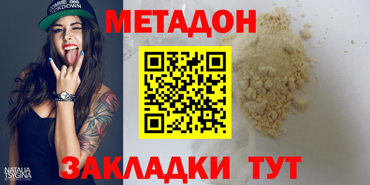 МЕТАДОН VHQ  Вход с VPN  Подольск  МЕТАДОН белоснежный 