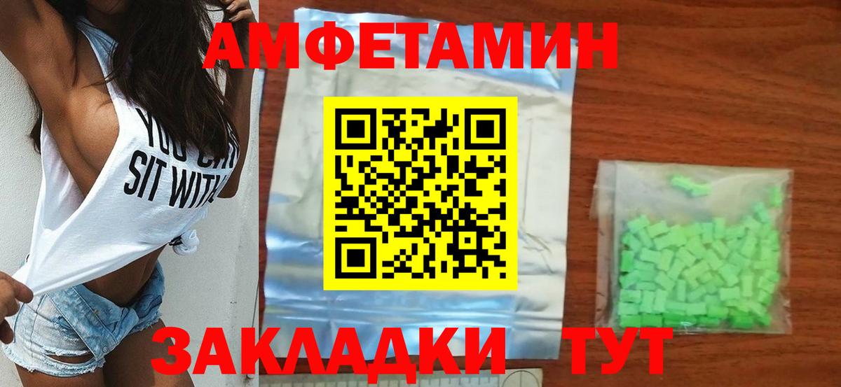 Подольск  Первитин  Вход с VPN  МЕТАМФЕТАМИН пудра 