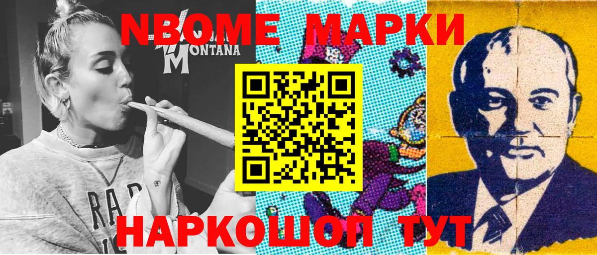 Подольск  Марки NBOMe 1,5мг  Вход с VPN 
