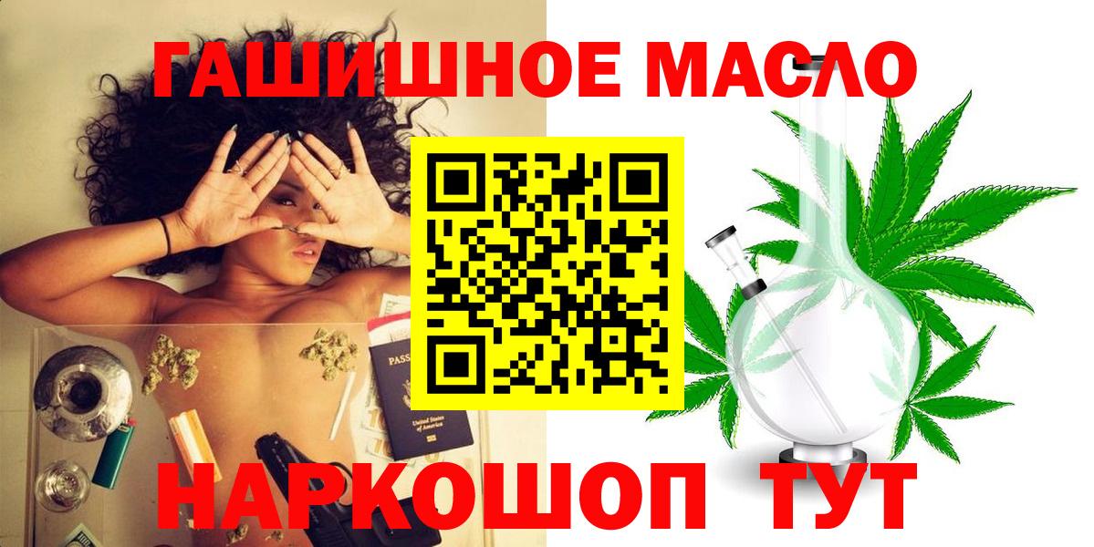 Подольск  ТГК вейп с тгк  ТГК THC oil  Вход с VPN 
