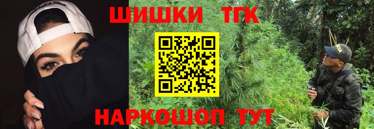 Подольск  Каннабис AK-47  Шишки марихуана план  Вход с VPN  МАРИХУАНА MAZAR 