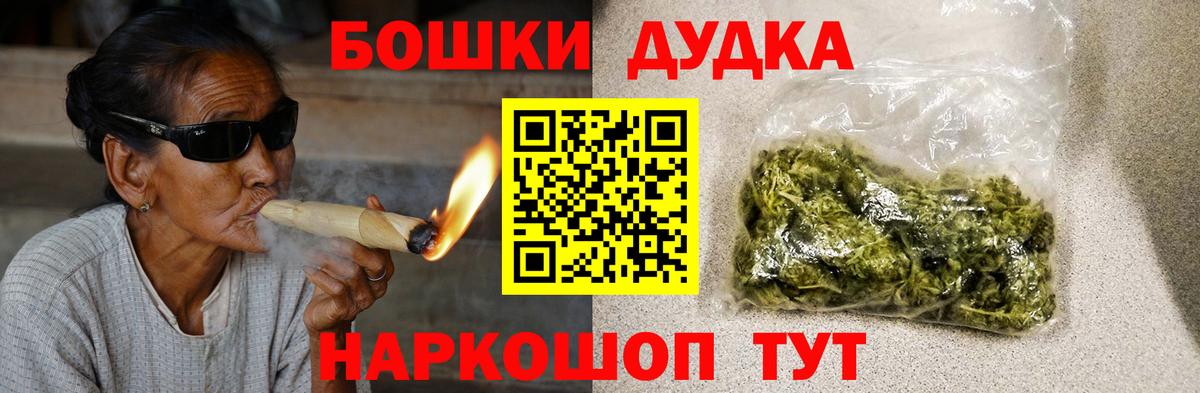 Бошки Шишки конопля Подольск